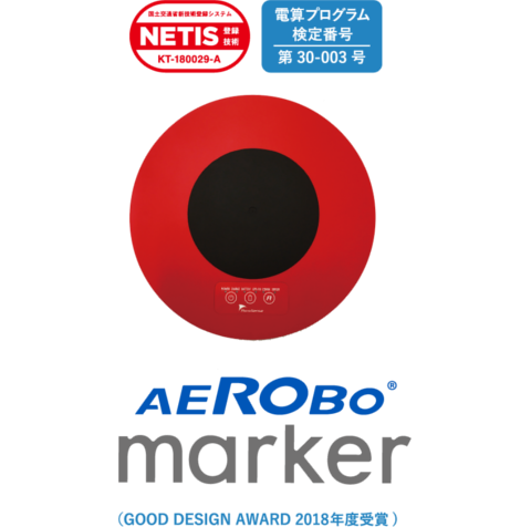 高精度計測のドローン用対空標識 エアロセンス  AEROBO marker（エアロボマーカー）　５個セット